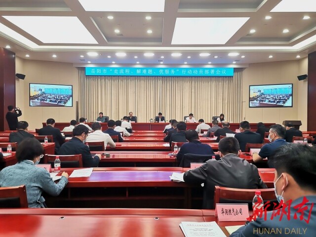 群众网上点单,干部一线办事!岳阳优化民生服务出奇招